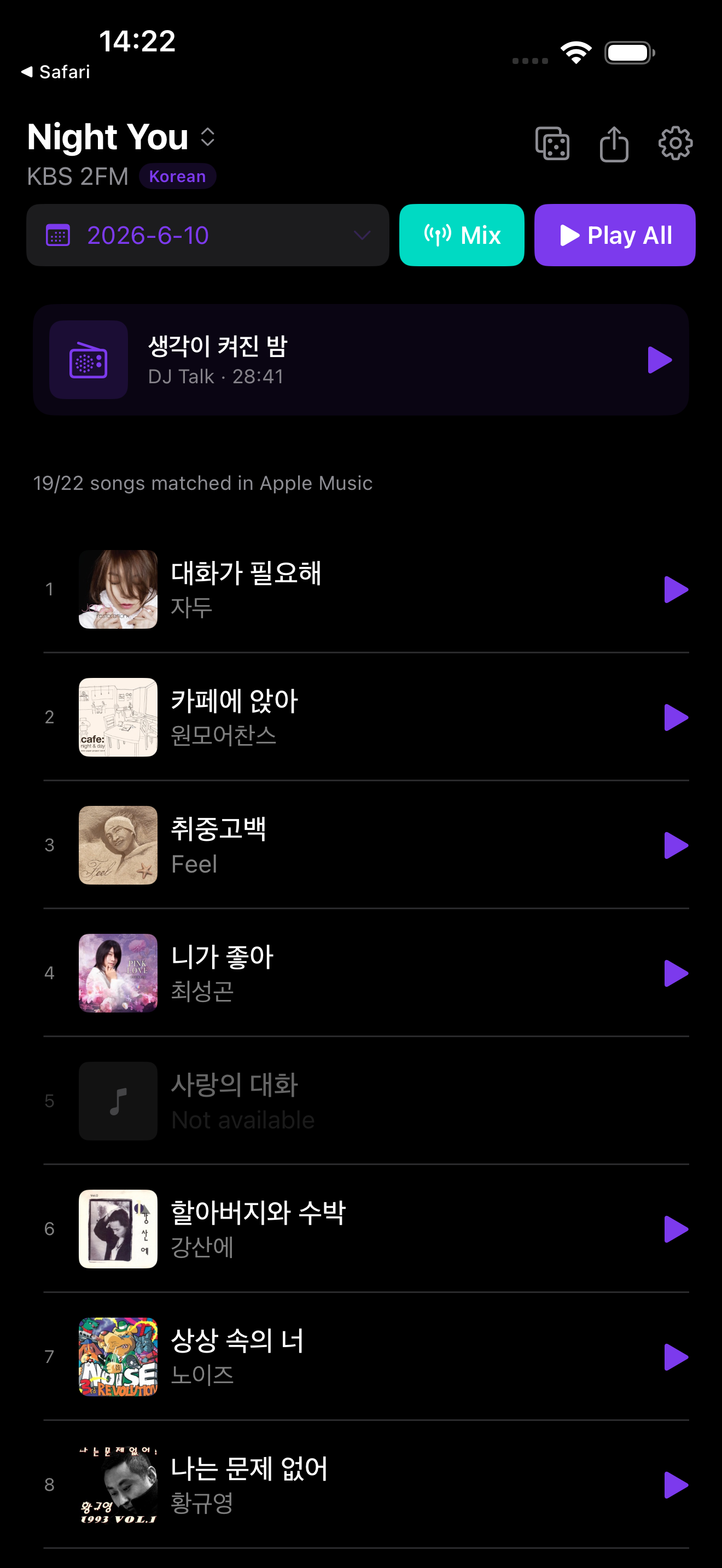 Night You — KBS 2FM replay, song by song
